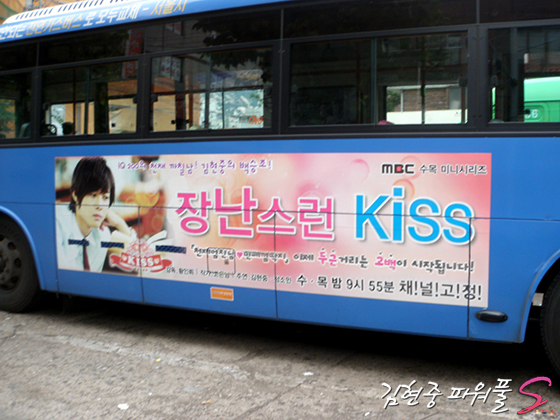 [Kim Hyun Joong]Mischievous Kiss ♥ (2010) - Page 2 Mkiss_bus_05